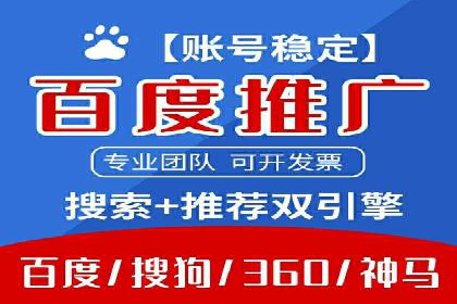 深度解析百度竞价推广公司案例：如何精准触达目标用户